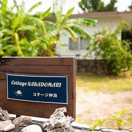 Apartamento コテージなかどまり Onna Exterior foto